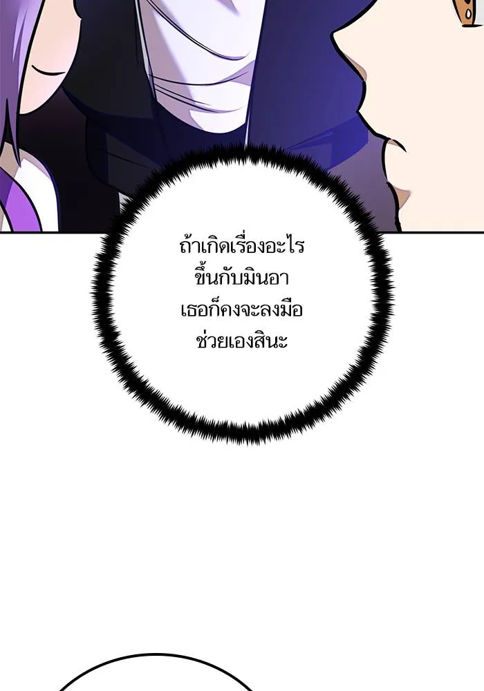 Return to Player ตอนที่ 159 รูปที่ 26