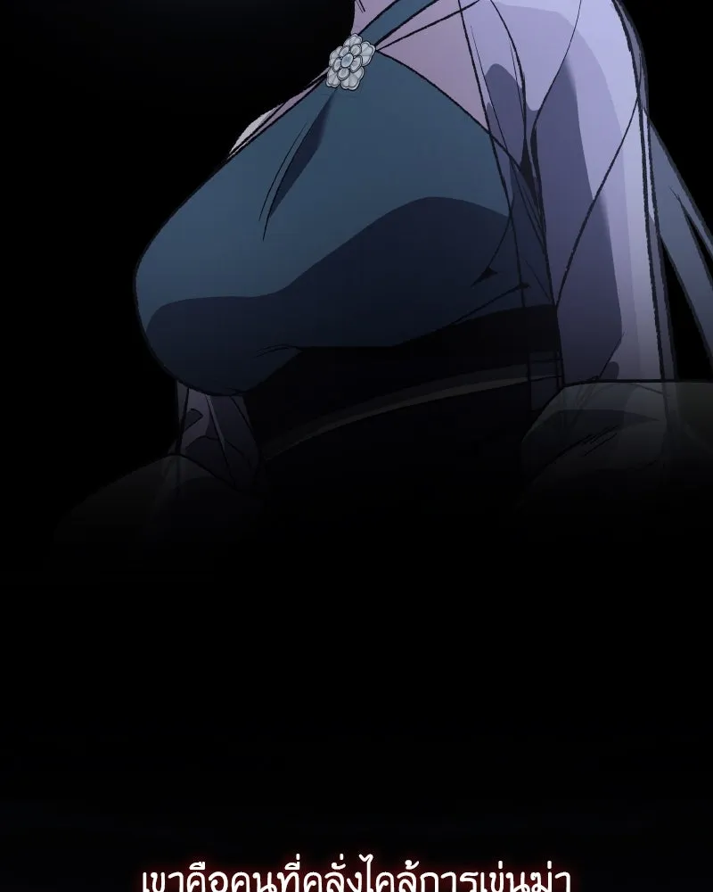 เกิดอีกทีเป็นว่าที่ประมุขลัทธิมาร ตอนที่ 43 รูปที่ 169