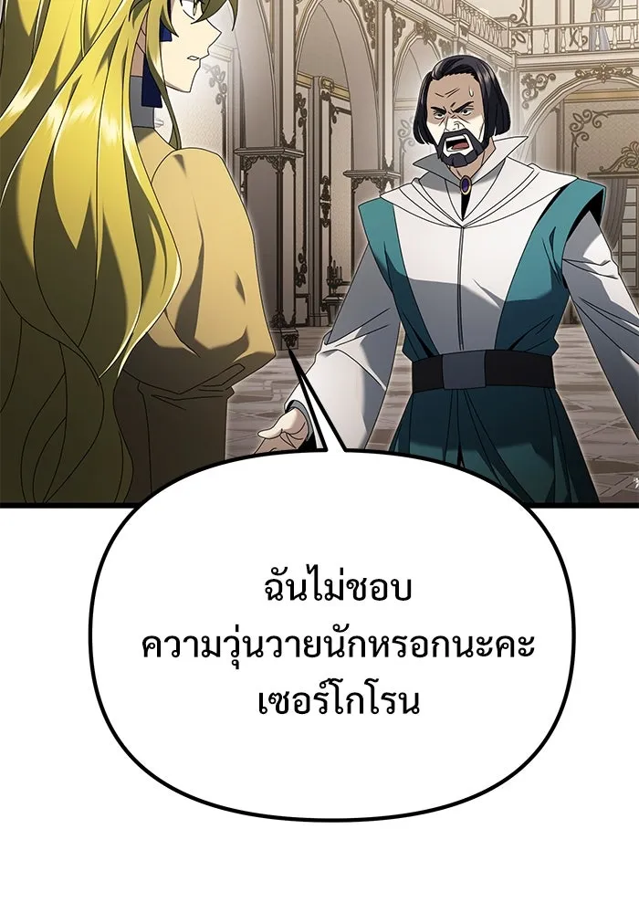 อัศวินดำล่าท้าเวลา ตอนที่ 67 รูปที่ 148