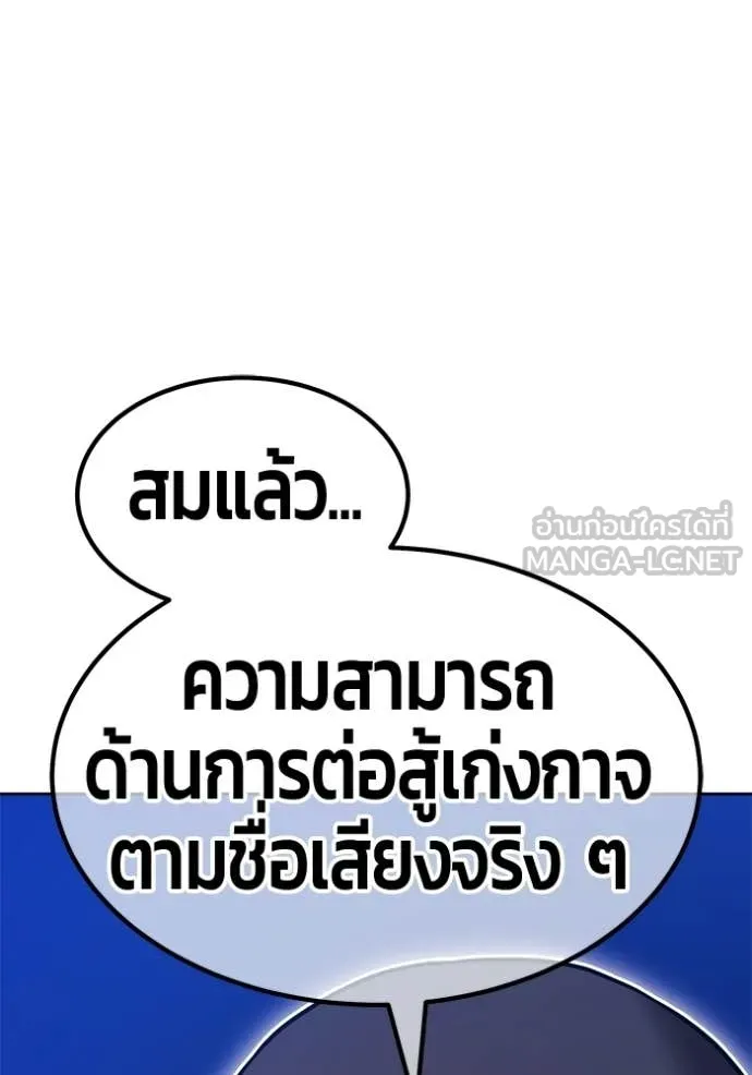 +99 ท่อนไม้ ตอนที่ 191 รูปที่ 375