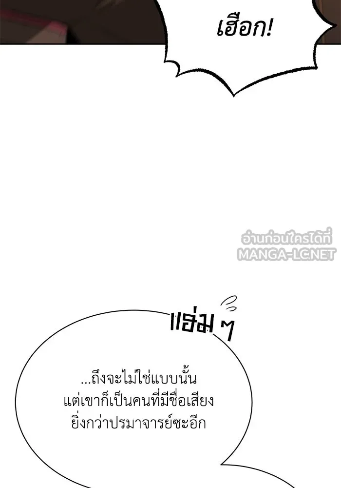 ชีวิตพลิกผันของลอร์ดผู้เกียจคร้าน ตอนที่ 59 นักดาบผู้แข็งแกร่งคนที่ 101 รูปที่ 36