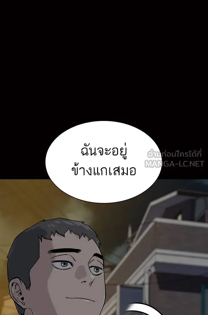 To not die ตอนที่ 60 รูปที่ 111