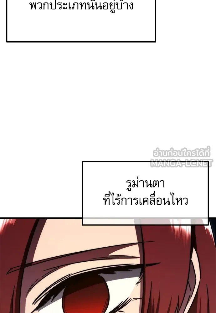 ชำแหละอะคาเดมีด้วยมีดแล่ปลา ตอนที่ 6 อะคาเดมีนั้นไม่หวานหมู (3) รูปที่ 111