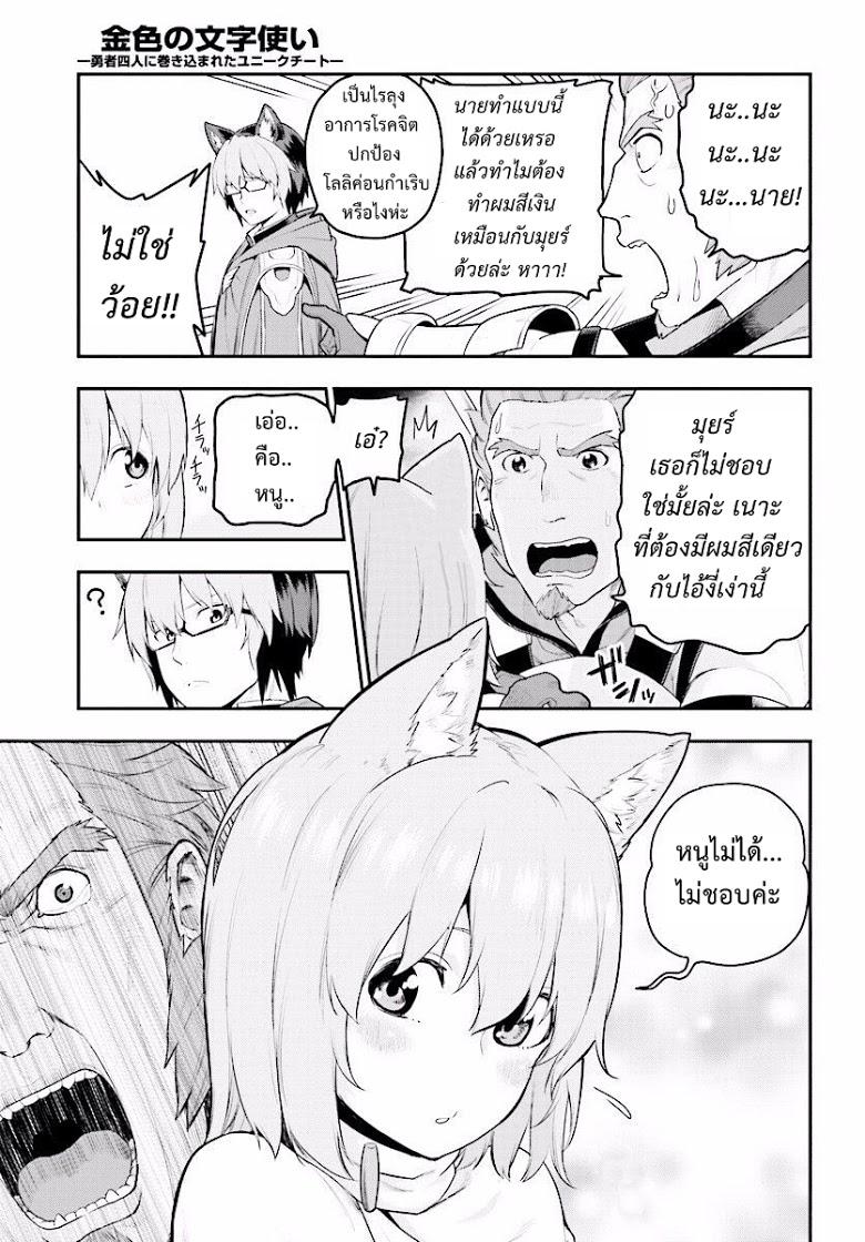 Manga-lc-com อ่านมังงะ อ่านการ์ตูน ออนไลน์ ฟรี Konjiki no Moji Tsukai – Yuusha Yonin ni Makikomareta Unique Cheat ตอนที่ 1 2 3 4 5 6 7 8 9 10 11 12 13 14 ฟรี ไม่มีโฆษณา Manga-lc - อ่าน มังงะ อ่าน การ์ตูน ออนไลน์ อ่านมังงะ ฟรี