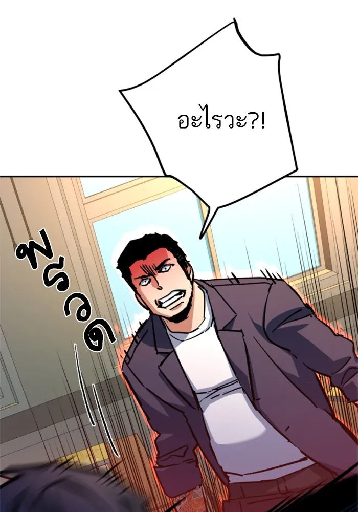 พี่ชายสายบอดี้การ์ด ตอนที่ 197 รูปที่ 55