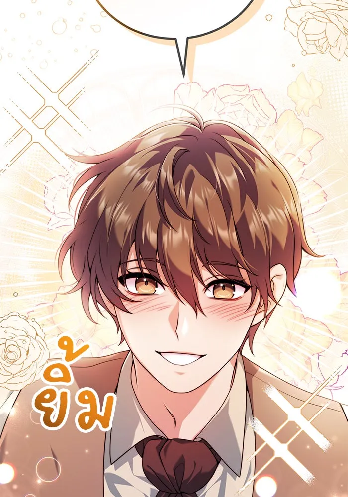 แผนหย่าสามีทรราช ตอนที่ 33 รูปที่ 44