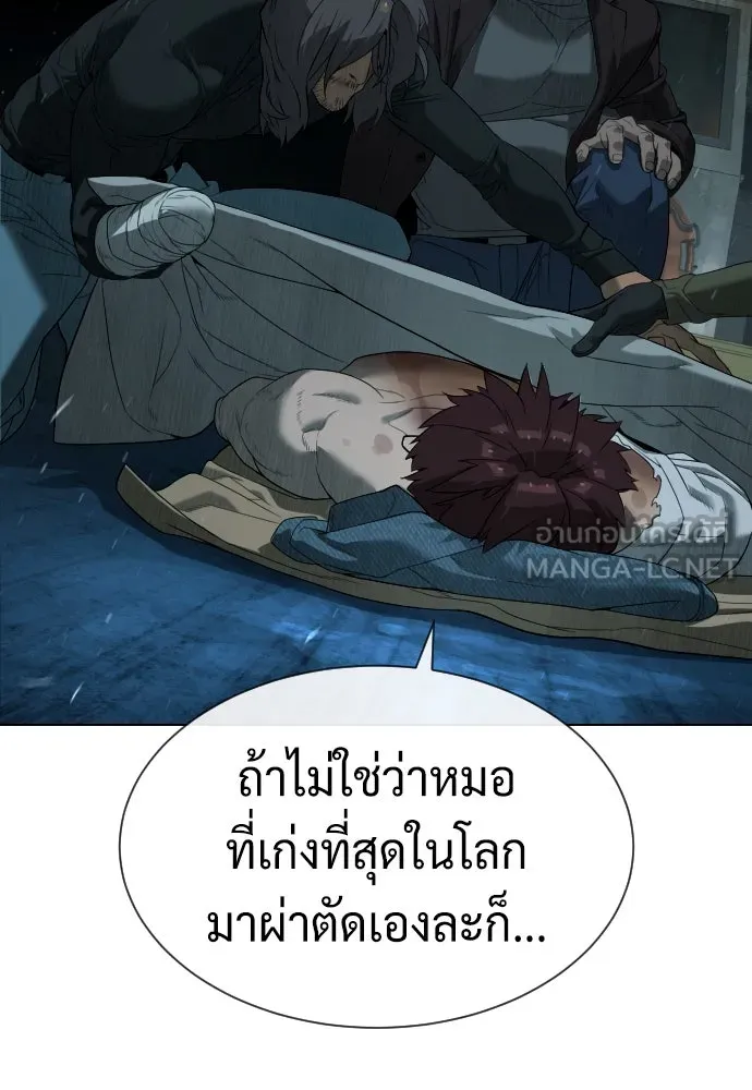 นักฆ่าย้อนวัย ตอนที่ 72 รูปที่ 198