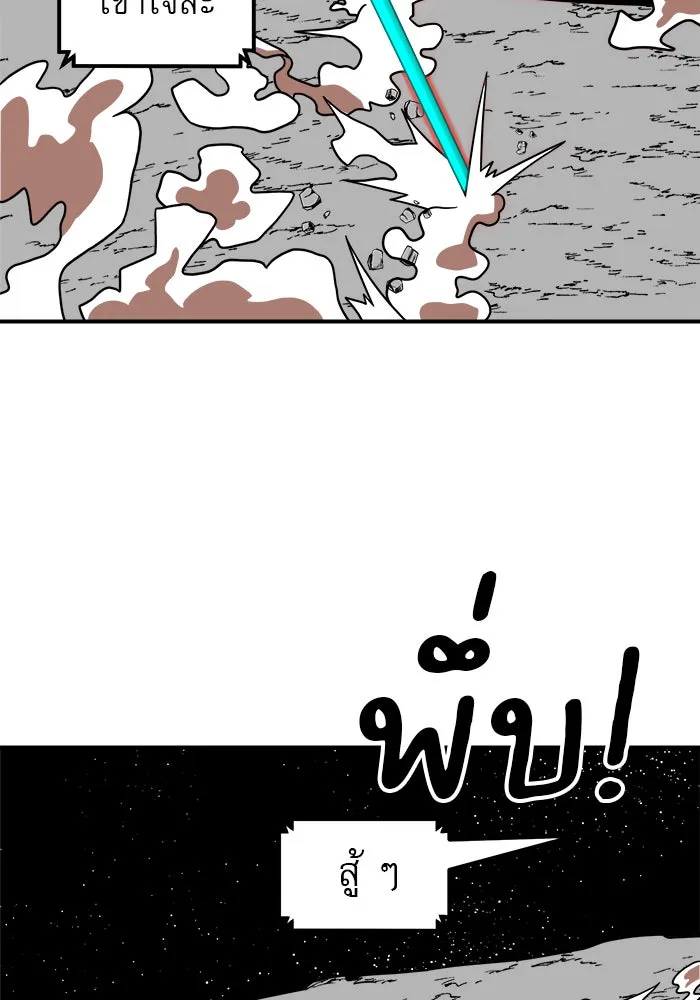 Double Click ตอนที่ 90 รูปที่ 29