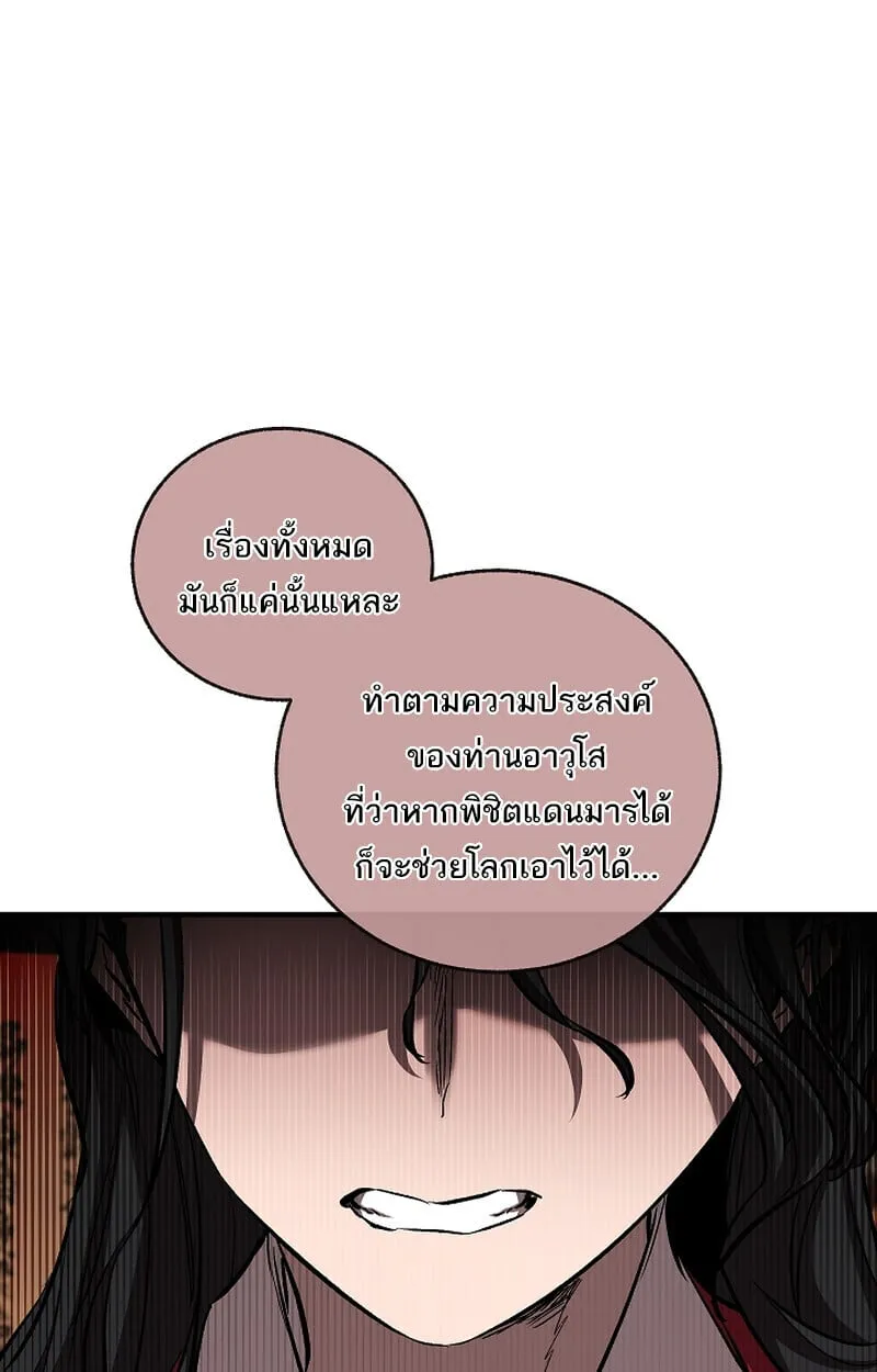 Childhood Friend of the Zenith สหายว_ยเยาว_ของข_าแข_งแกร_งท_ส_ดในใต_หล_า ตอนที่ ตอนที่ 70 รูปที่ 74