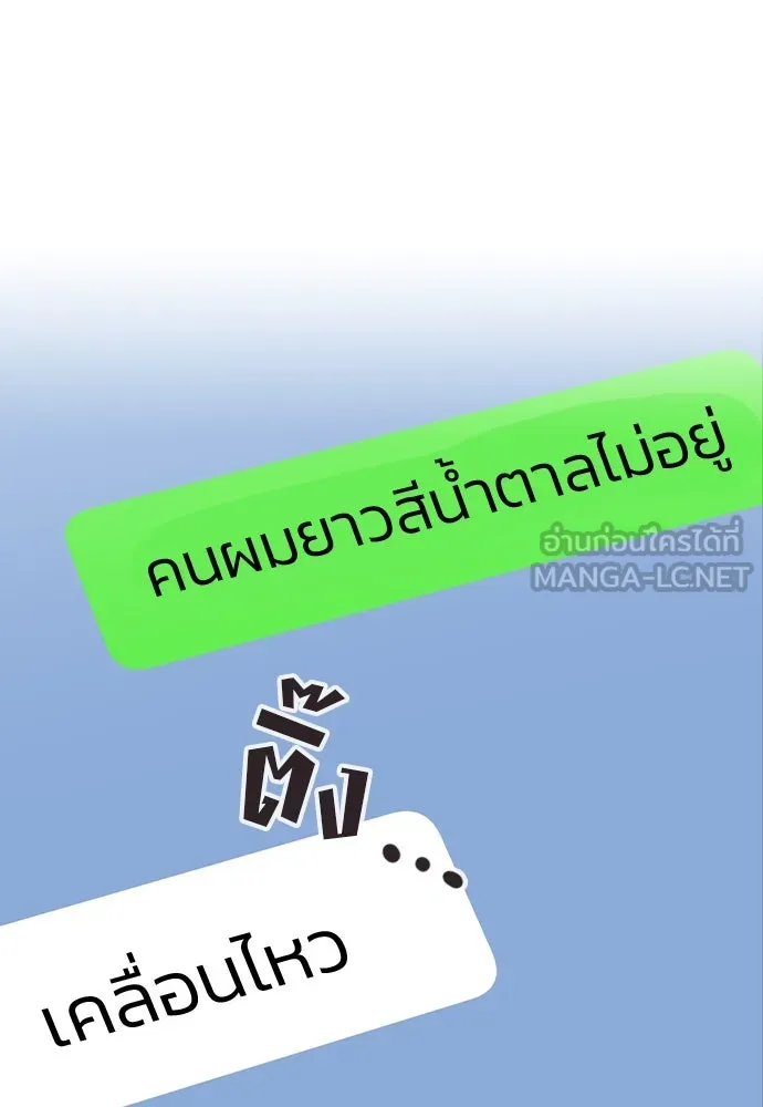 รักผิดแผน ตอนที่ 29 รูปที่ 123