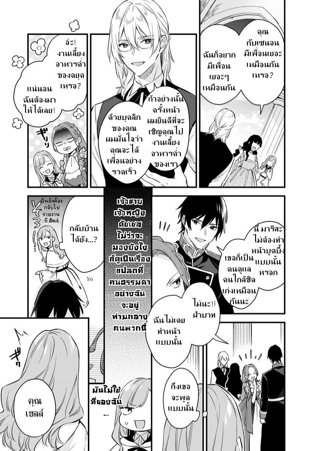 Manga-lc-com อ่านมังงะ อ่านการ์ตูน ออนไลน์ ฟรี I Want to Be a Receptionist of The Magic World! ตอนที่ 1 2 3 4 5 6 7 8 9 10 11 12 13 14 ฟรี ไม่มีโฆษณา Manga-lc - อ่าน มังงะ อ่าน การ์ตูน ออนไลน์ อ่านมังงะ ฟรี