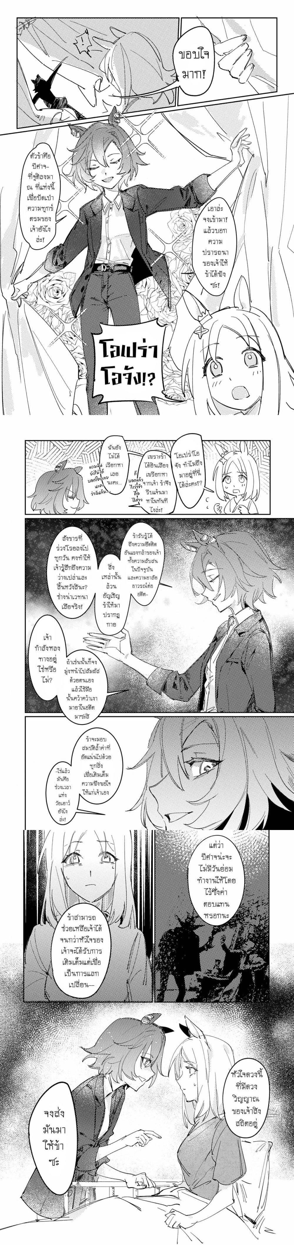 Manga-lc-com อ่านมังงะ อ่านการ์ตูน ออนไลน์ ฟรี Umamusume FA  A Night at the Opera ตอนที่ 1 2 3 4 5 6 7 8 9 10 11 12 13 14 ฟรี ไม่มีโฆษณา Manga-lc - อ่าน มังงะ อ่าน การ์ตูน ออนไลน์ อ่านมังงะ ฟรี