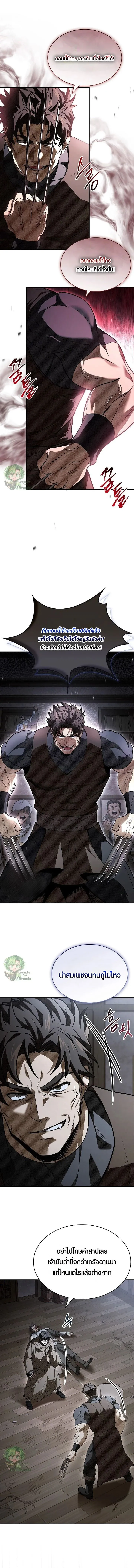 Night of the Soulless Heathens ค_ำค_นแห_งคนนอกร_ตไร_ว_ญญาณ ตอนที่ ตอนที่ 43 รูปที่ 3