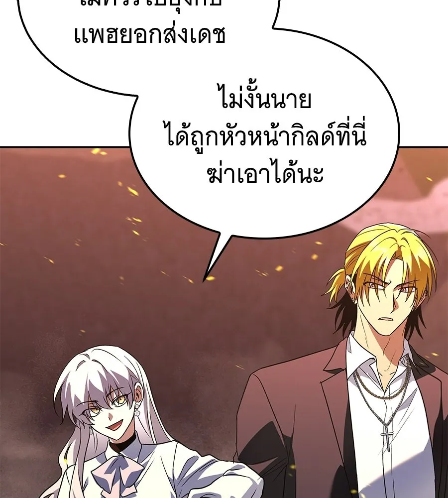 ถึกทนแทงก์แรงก์ C ตอนที่ 45 รูปที่ 86