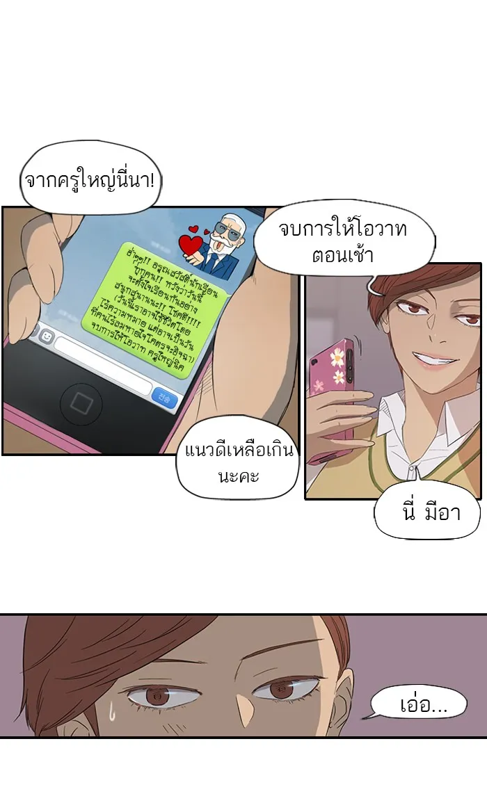 ปั่นสู้ฝันbrWind Breaker ตอนที่ 7 รูปที่ 22