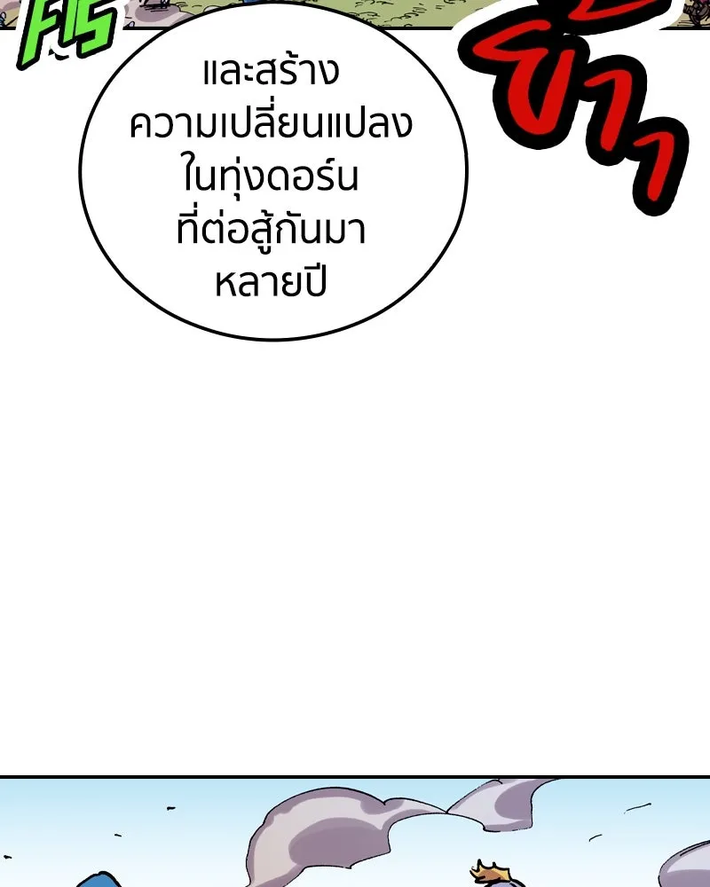 เคลวาเทส อสูรจอมราชัน ตอนที่ 23 การเคลื่อนทัพของบอเรท (2) รูปที่ 26