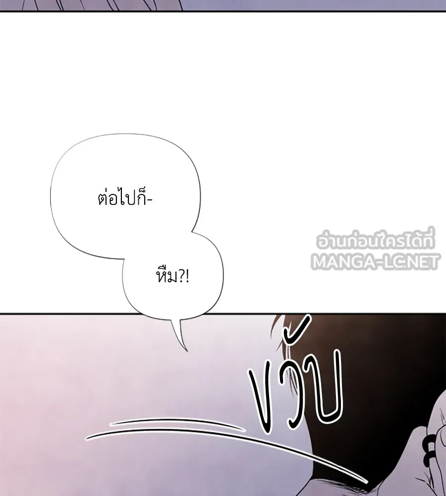เหตุผลของคนไม่อยากอยู่ ตอนที่ 20 รูปที่ 87