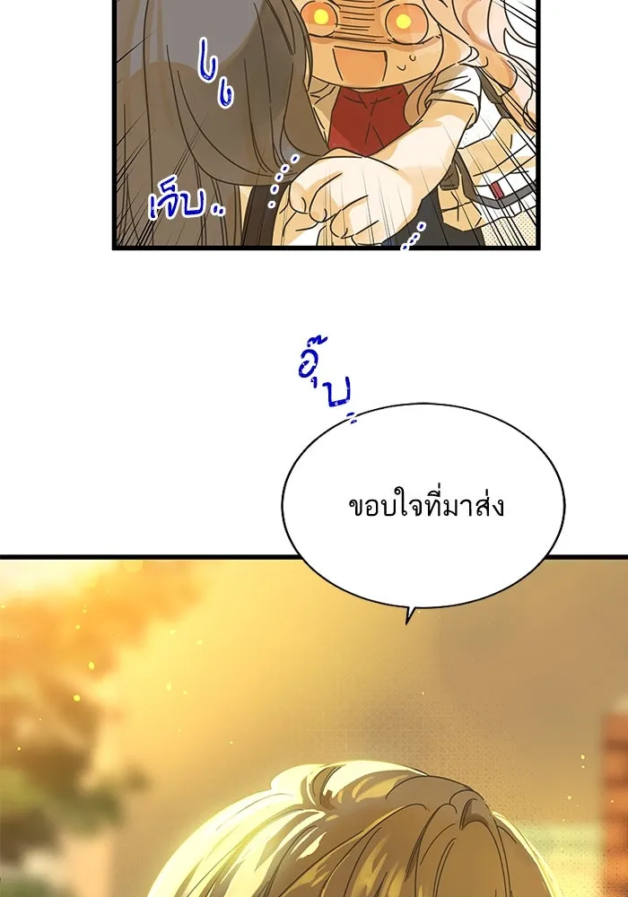 ฉันมันร้าย หรือเพราะโลกไม่น่ารัก ตอนที่ 144 รูปที่ 59