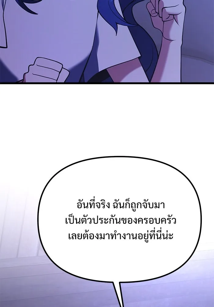 อัศวินดำล่าท้าเวลา ตอนที่ 85 รูปที่ 74