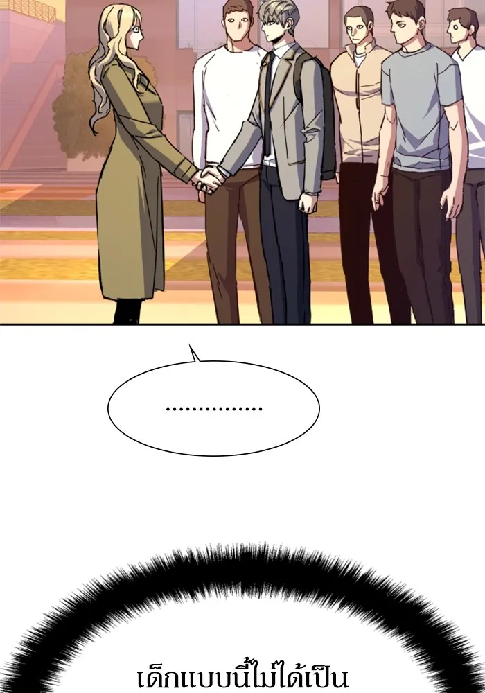 พี่ชายสายบอดี้การ์ด ตอนที่ 153 รูปที่ 104