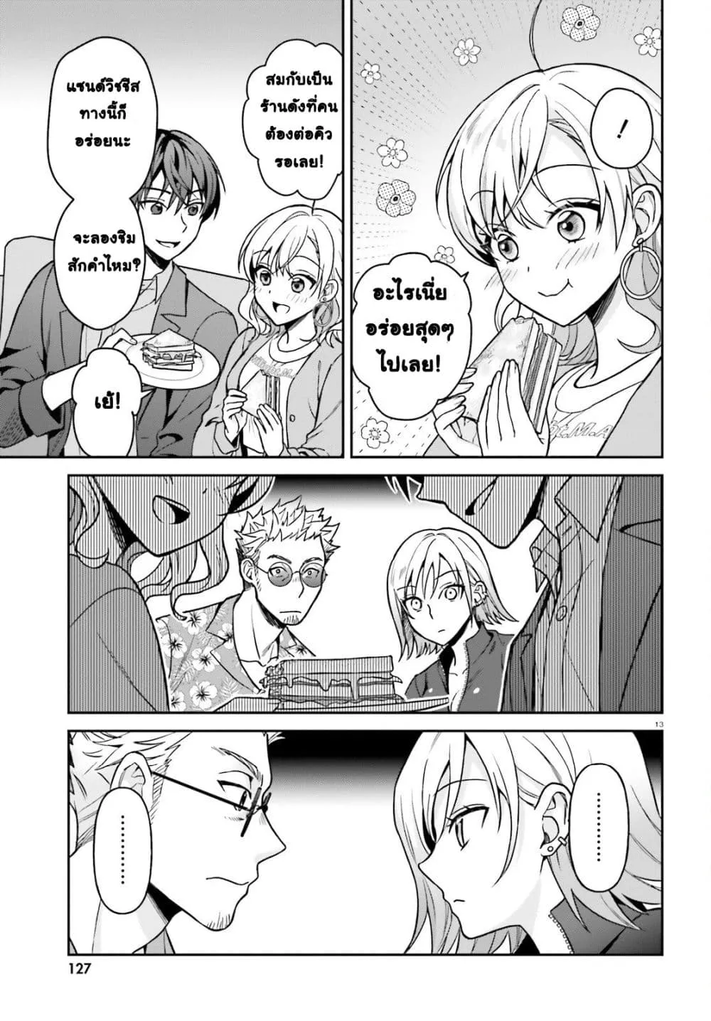 Manga-lc-com อ่านมังงะ อ่านการ์ตูน ออนไลน์ ฟรี Negattemonai Tsuihougo kara no Slow Life ~Intai shita Hazu g ตอนที่ 1 2 3 4 5 6 7 8 9 10 11 12 13 14 ฟรี ไม่มีโฆษณา Manga-lc - อ่าน มังงะ อ่าน การ์ตูน ออนไลน์ อ่านมังงะ ฟรี