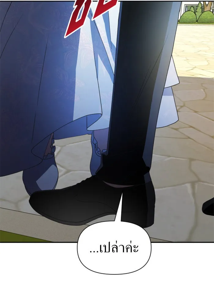 ชิงชีวิตพลิกลิขิตชะตา ตอนที่ 73. การพัฒนา รูปที่ 31