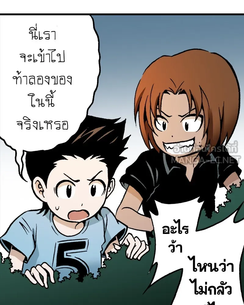 การิน BlaCX ปริศนาอาถรรพ์สีดำ ตอนที่ 33 doppelganger (1) รูปที่ 27