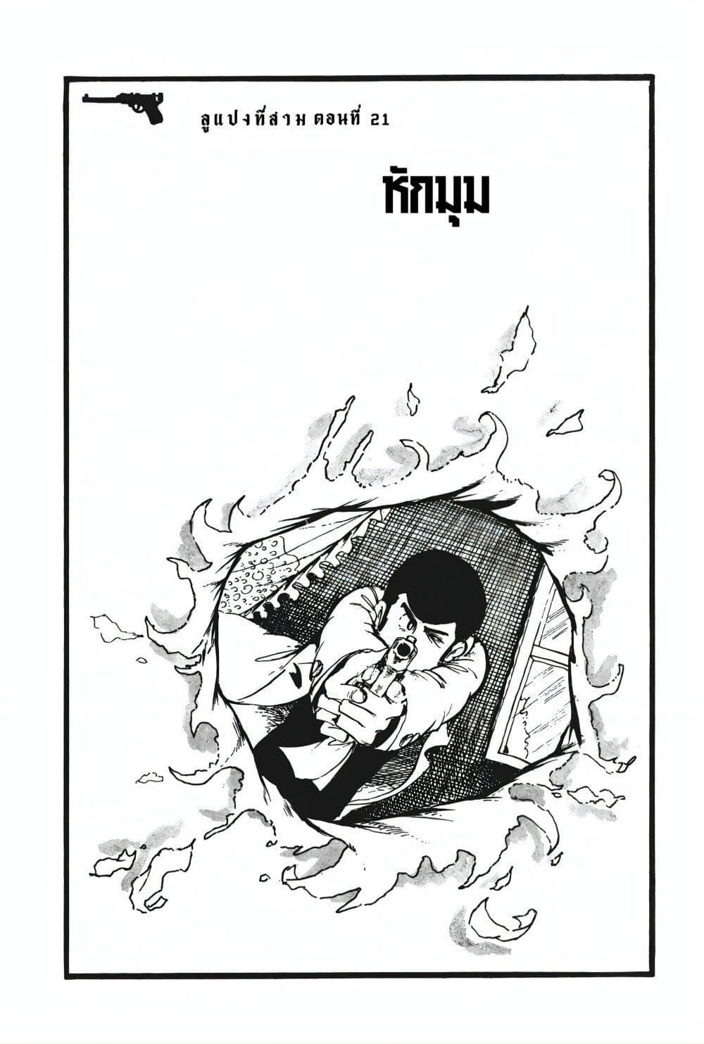 Manga-lc-com อ่านมังงะ อ่านการ์ตูน ออนไลน์ ฟรี Lupin the third ตอนที่ 1 2 3 4 5 6 7 8 9 10 11 12 13 14 ฟรี ไม่มีโฆษณา Manga-lc - อ่าน มังงะ อ่าน การ์ตูน ออนไลน์ อ่านมังงะ ฟรี