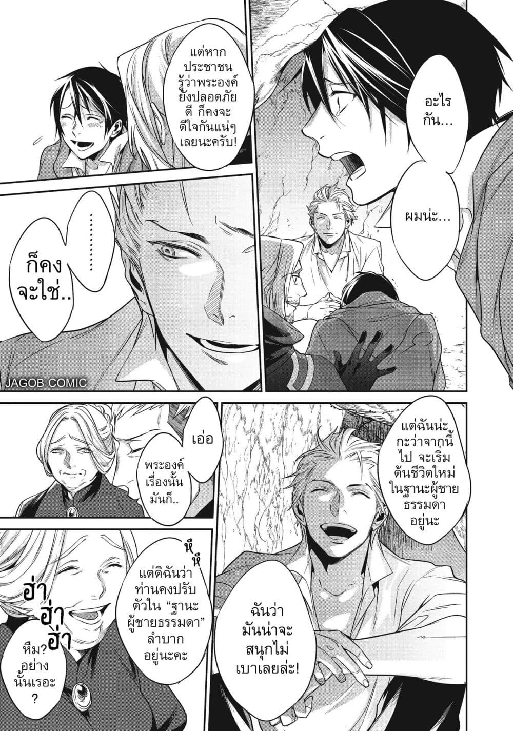 Manga-lc-com อ่านมังงะ อ่านการ์ตูน ออนไลน์ ฟรี Reborn as a Barrier Master ตอนที่ 1 2 3 4 5 6 7 8 9 10 11 12 13 14 ฟรี ไม่มีโฆษณา Manga-lc - อ่าน มังงะ อ่าน การ์ตูน ออนไลน์ อ่านมังงะ ฟรี