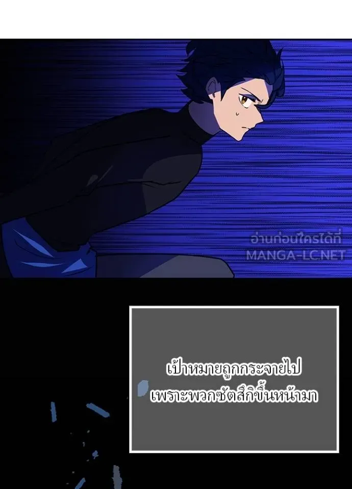 เป้าหมายครั้งที่ 2 ตอนที่ 42 รูปที่ 58