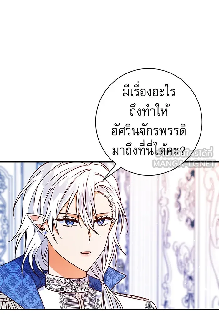 นางร้ายที่ไหนจะมีคุณธรรม ตอนที่ 19 รูปที่ 51