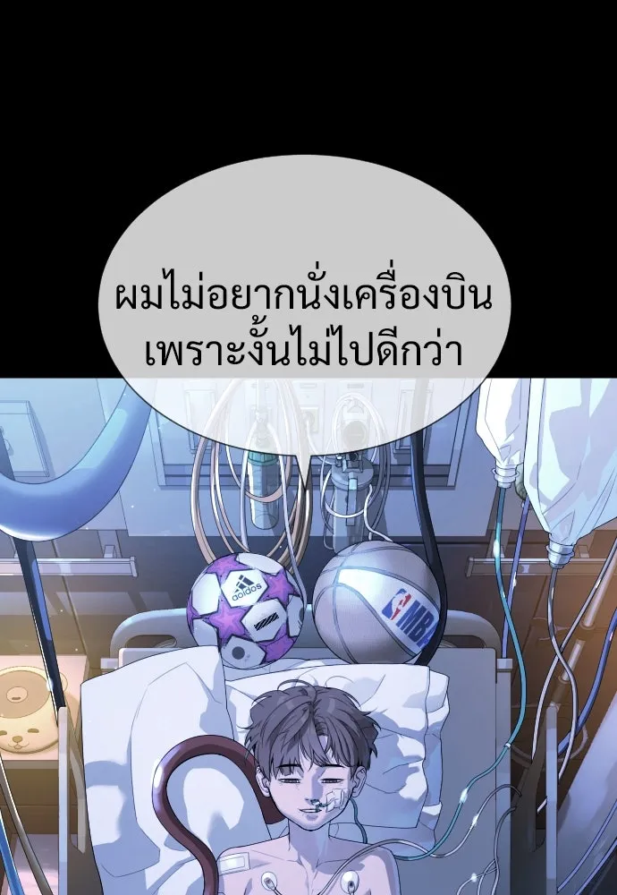 นักฆ่าย้อนวัย ตอนที่ 19 รูปที่ 11