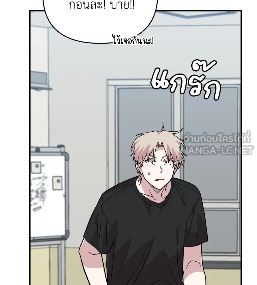เพื่อนกันมันส์เกิน ตอนที่ 4 รูปที่ 78