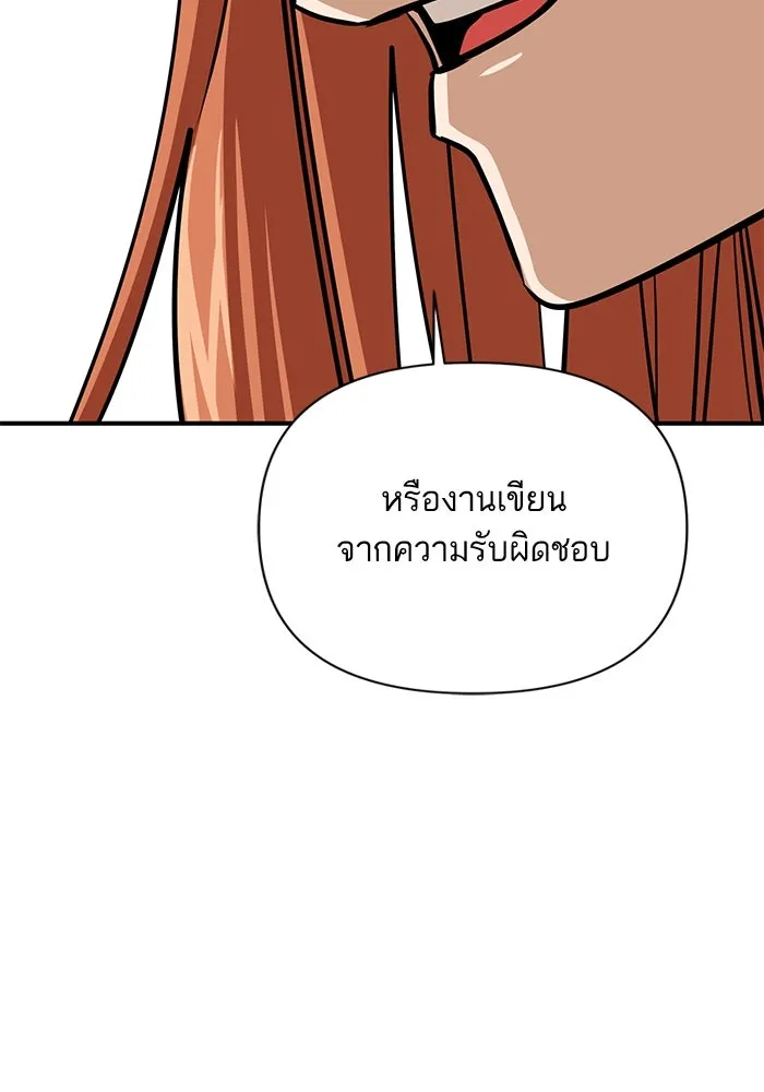 โชคชะตานำพารัก ตอนที่ 119 พี่สาว รูปที่ 133