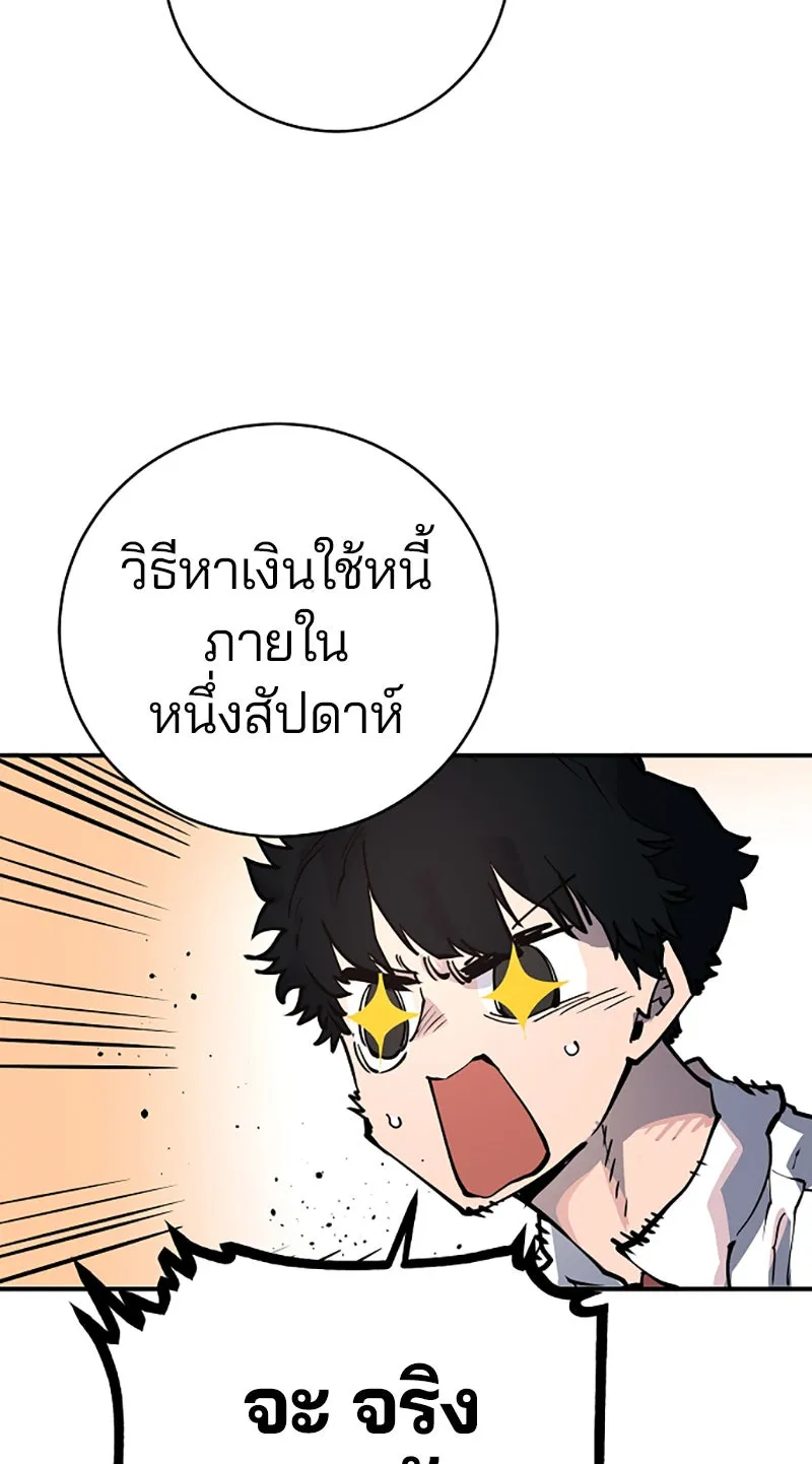 Player ตอนที่ 14 รูปที่ 16