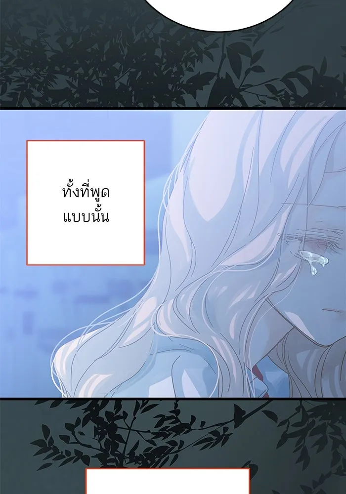 ฉันมันร้าย หรือเพราะโลกไม่น่ารัก ตอนที่ 153 รูปที่ 107