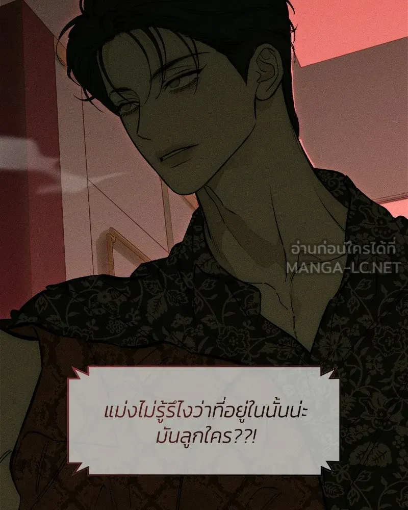 บุปผารุ่มราคะ ตอนที่ 104 รูปที่ 78