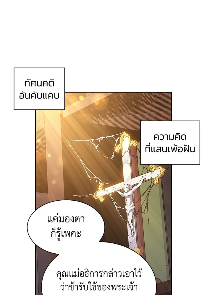 ฟิลเลียโรเซ่กับคำทำนายแห่งมงกุฎหนาม ตอนที่ 13 รูปที่ 65