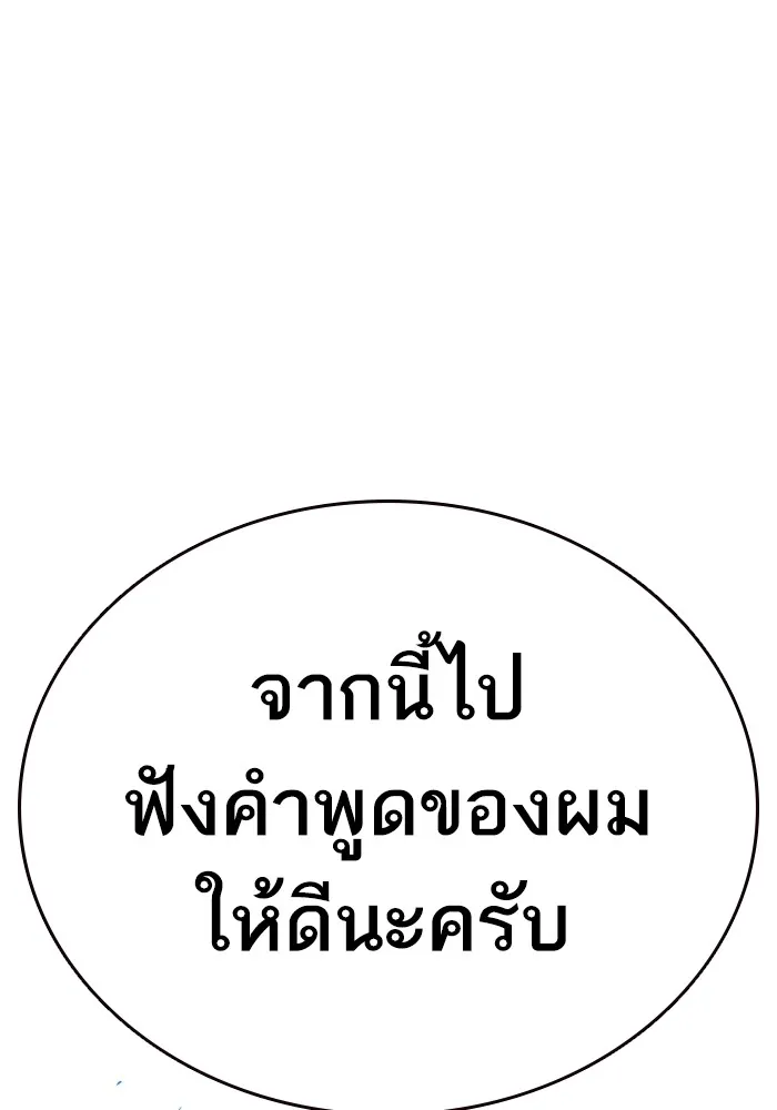 Study Group ตอนที่ 4 คำถาม รูปที่ 169