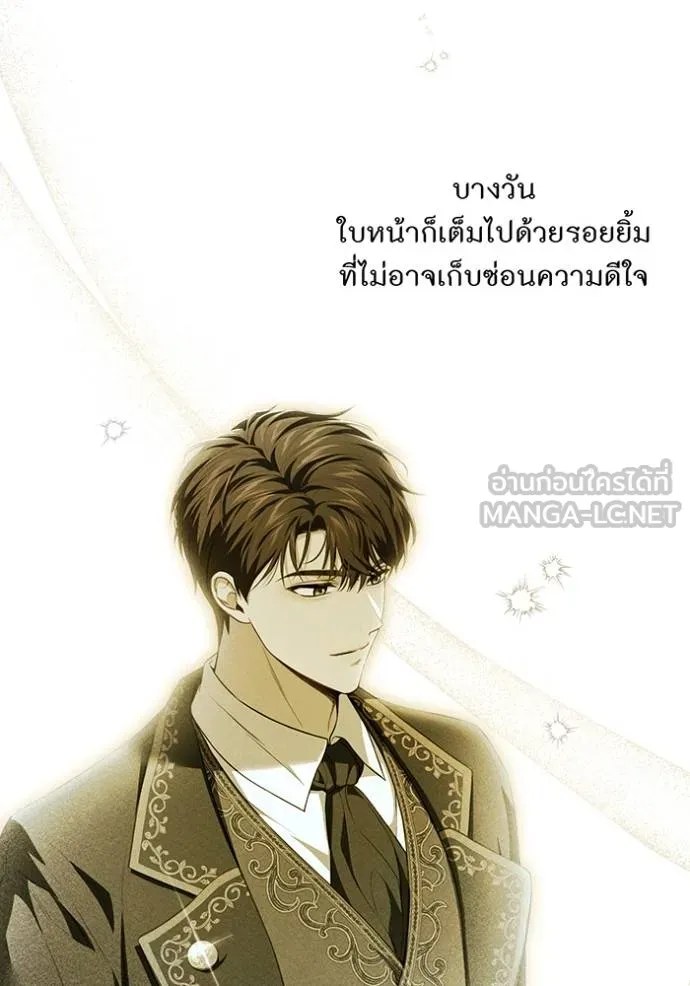 ห้องนอนลับ ตอนที่ 139 รูปที่ 120