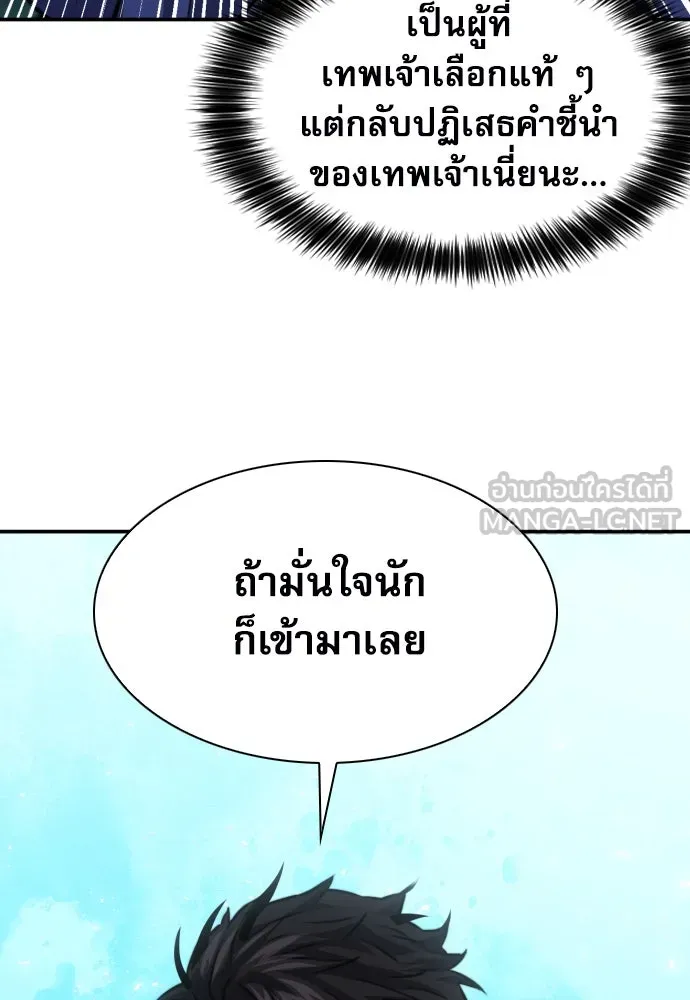 ดรูอิดแห่งสถานีโซล ตอนที่ 161 รูปที่ 147