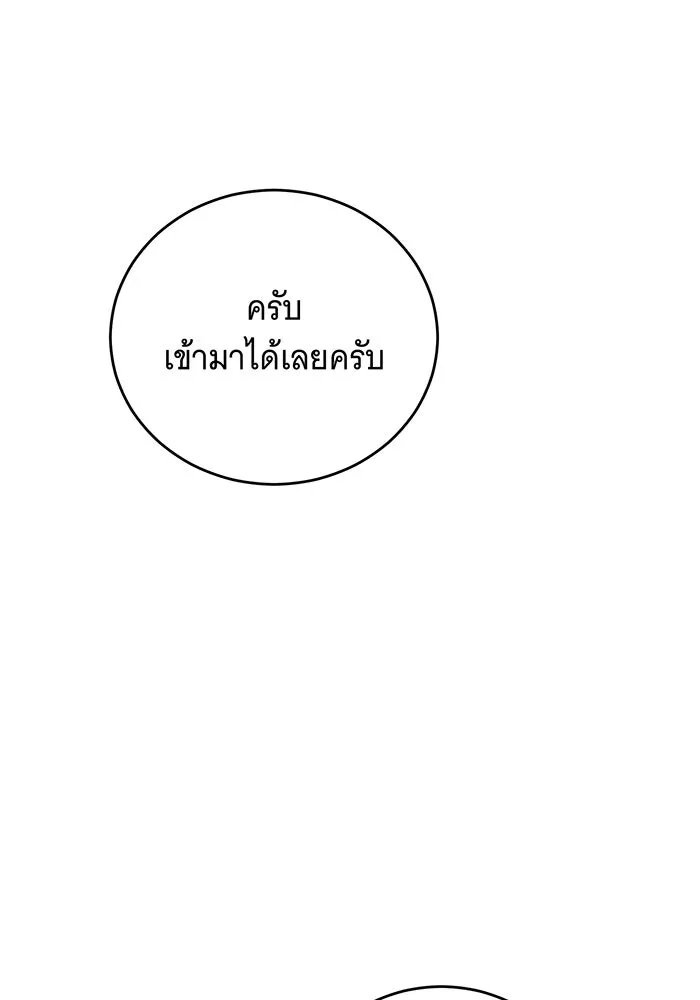 แกล้งตายให้หายแค้น ตอนที่ 32 รูปที่ 59