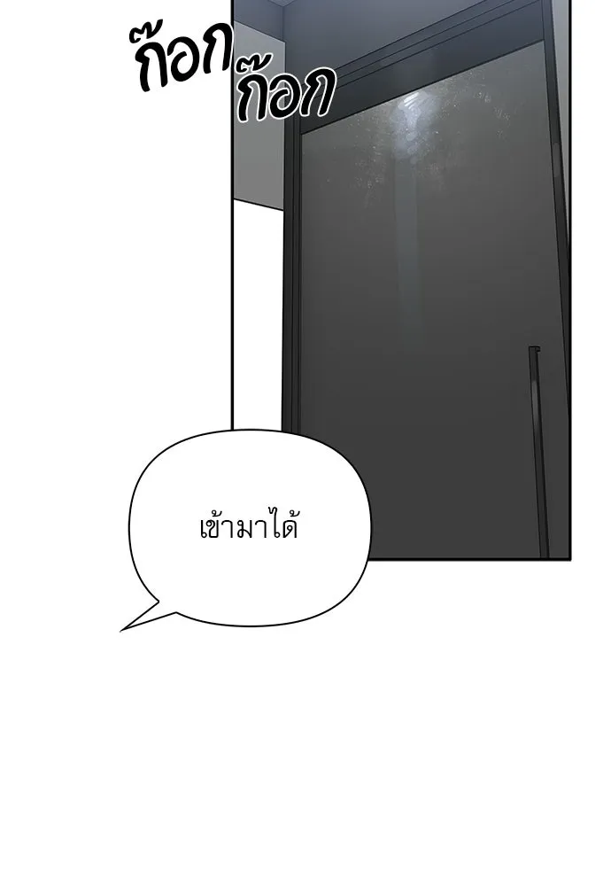 ชีวิตฮีลใจนายฮันเตอร์คลาส S ตอนที่ 17 รูปที่ 11