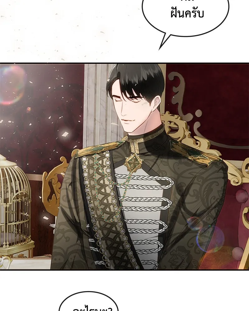 ขอบคุณที่หักหลัง ตอนที่ 18 รูปที่ 26