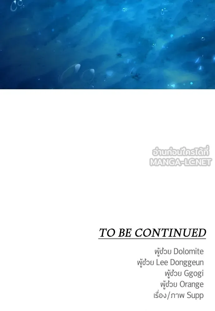 ยุคแห่งยอดมนุษย์ ตอนที่ 65 รูปที่ 222