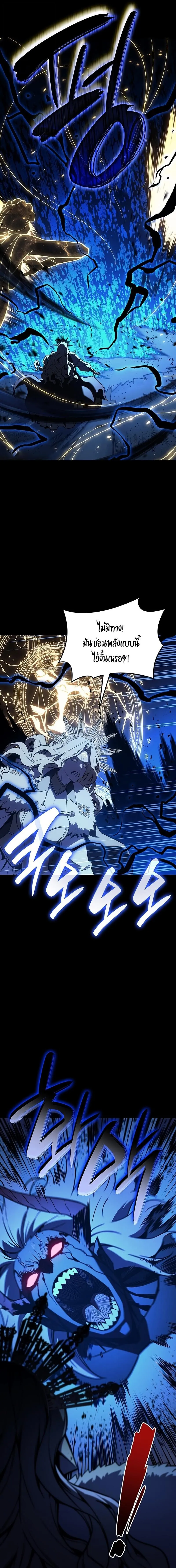 The Return of The Disaster-Class Hero ตอนที่ ตอนที่ 143 รูปที่ 4