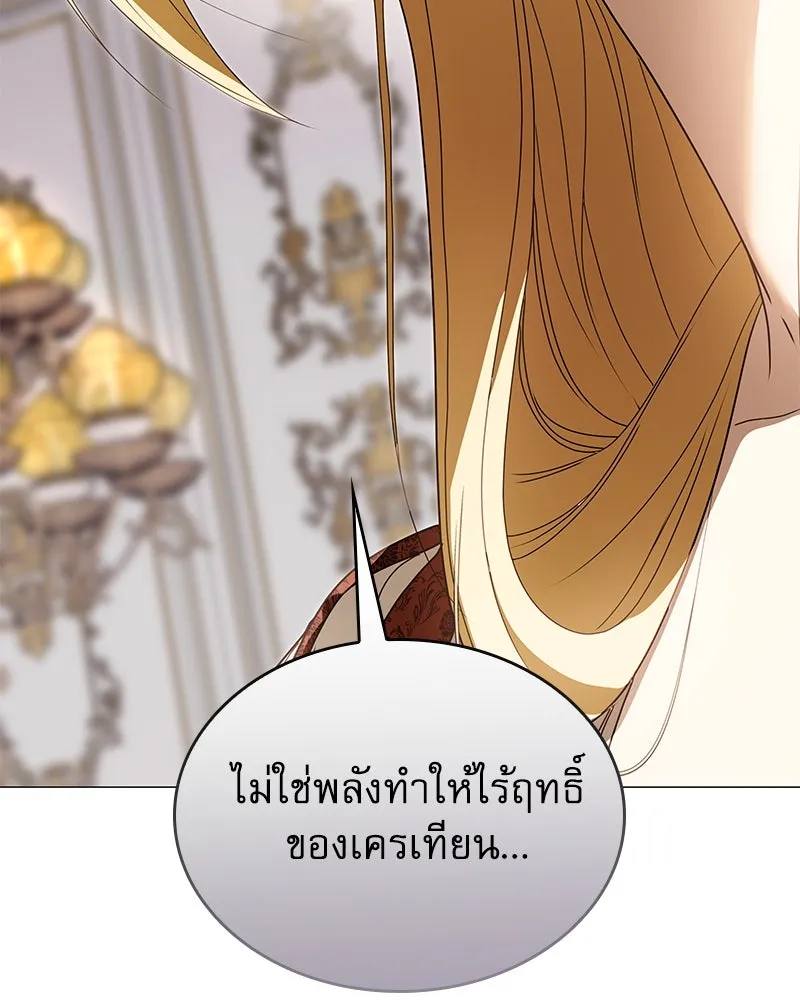 กำราบรักร้ายนายจอมพยศ ตอนที่ 61 รูปที่ 110