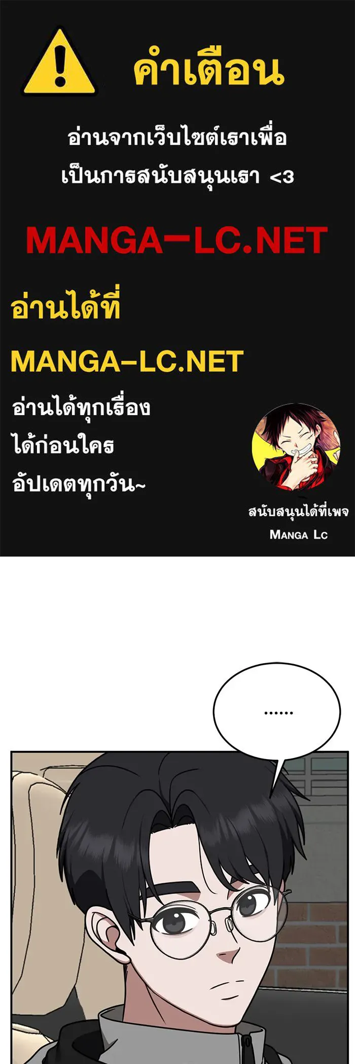 ช่วยเปลี่ยนฉันที ตอนที่ 197. ซีซัน 1 ภาคพิเศษ 7 ยอมินซอ รูปที่ 1