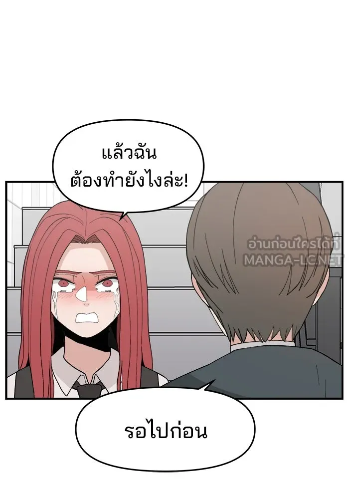 ห้องเรียนสาวแสบ ตอนที่ 32 รูปที่ 90