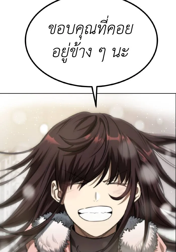 ราชาแห่งอ็อกทากอน ตอนที่ 81 รูปที่ 76